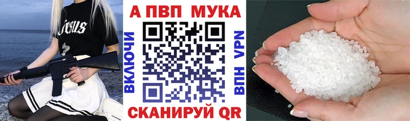 где купить наркотик  Барабинск  A PVP кристаллы 