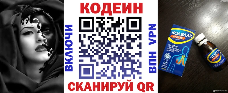 купить  сайты  Барабинск  OMG онион  Codein напиток Lean (лин) 